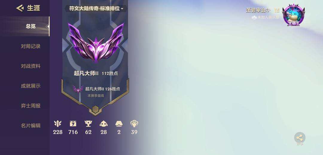 金铲铲之战图片1