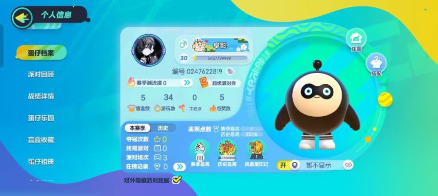 蛋仔服务图片1