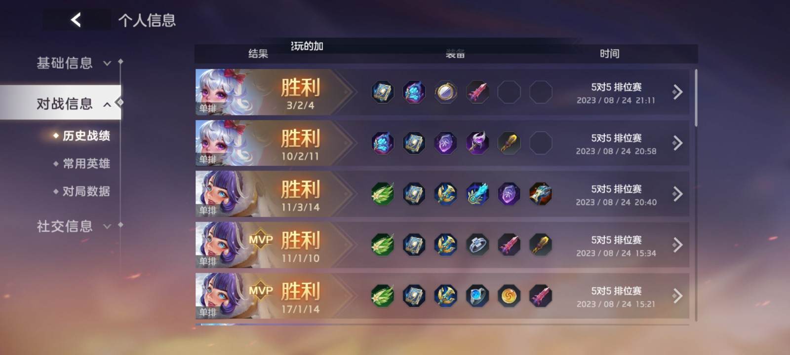 曙光英雄图片1