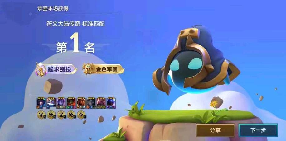 金铲铲之战图片1