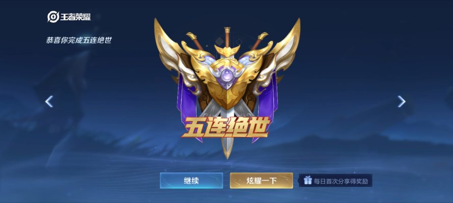 王者荣耀服务图片6