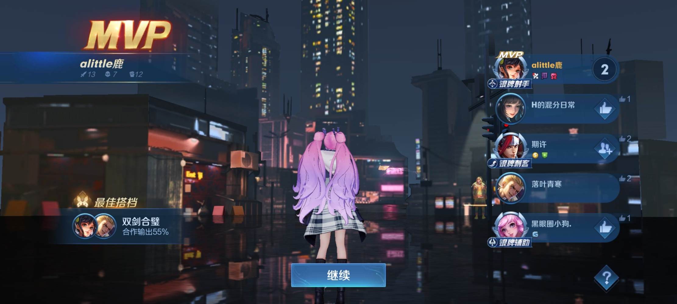 王者荣耀图片1