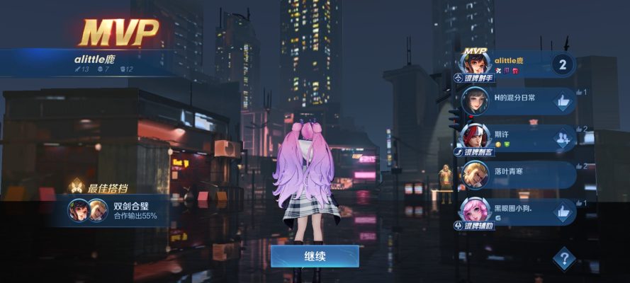 王者荣耀服务图片1