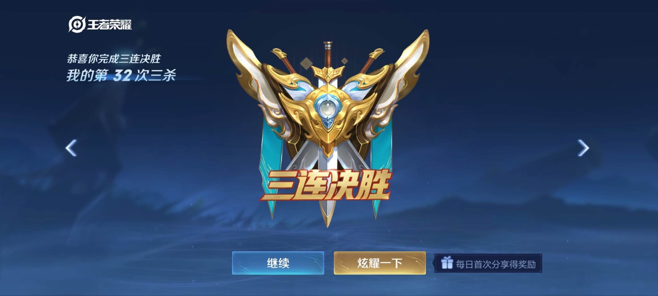 王者荣耀图片6