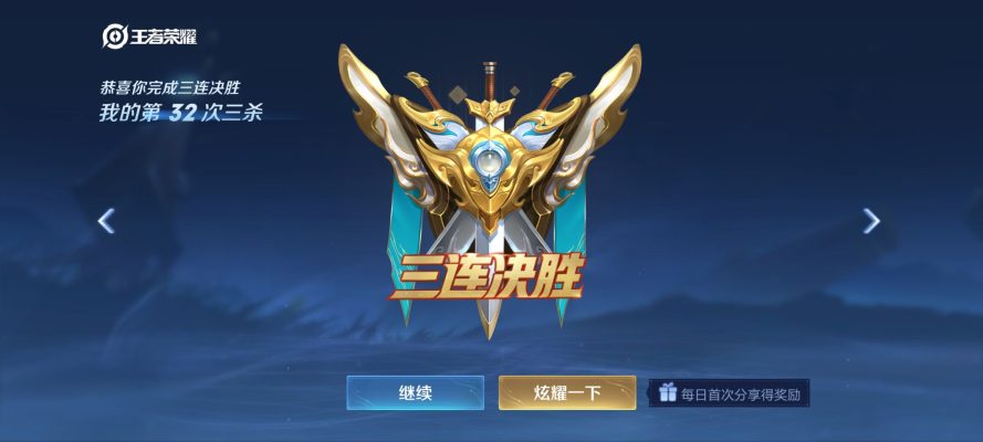 王者荣耀服务图片6