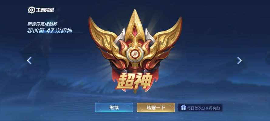 王者荣耀服务图片7