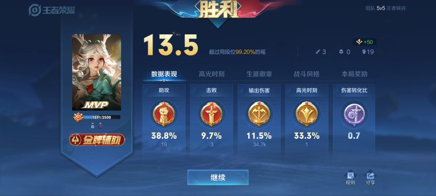 王者荣耀服务图片8