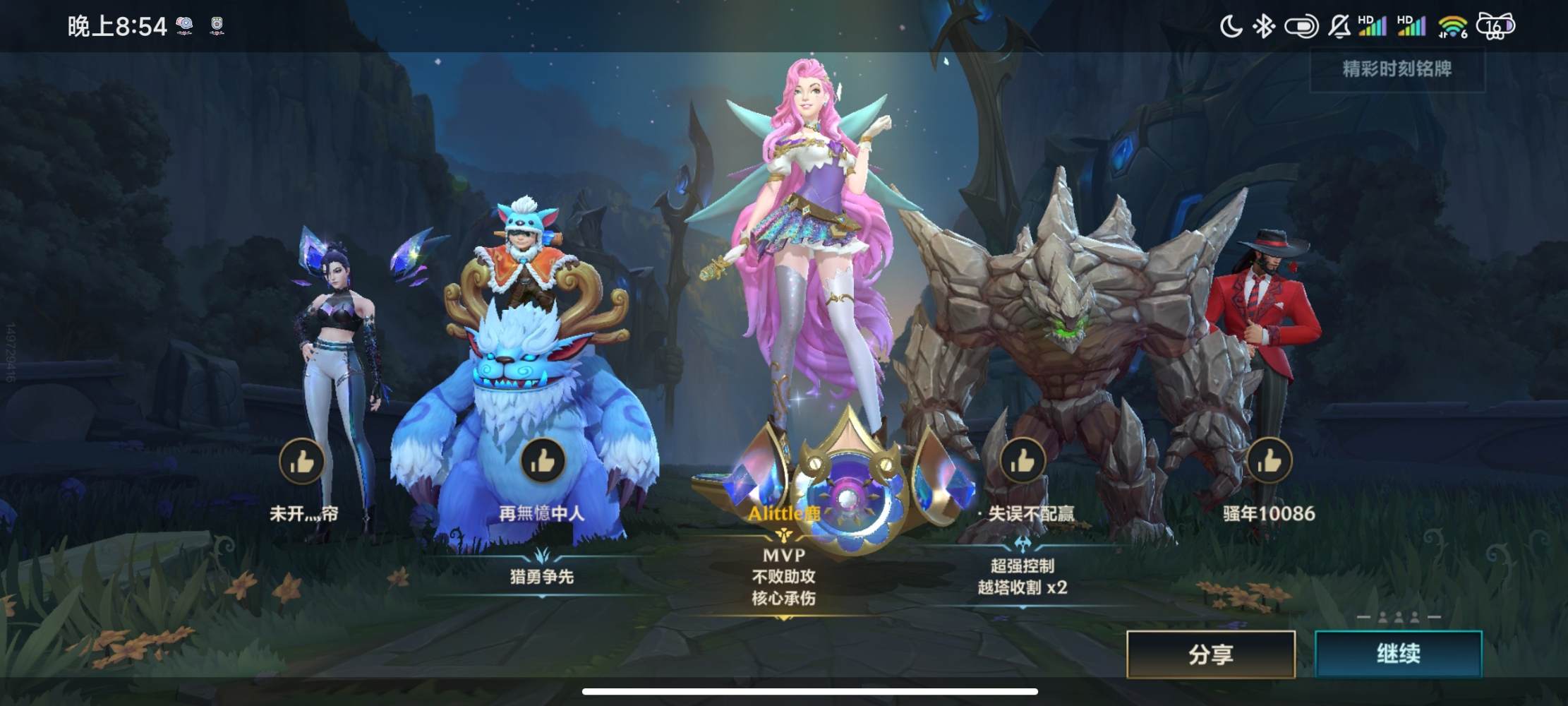 英雄联盟手游图片1