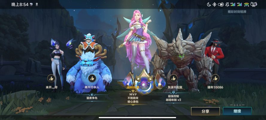 英雄联盟手游服务图片1