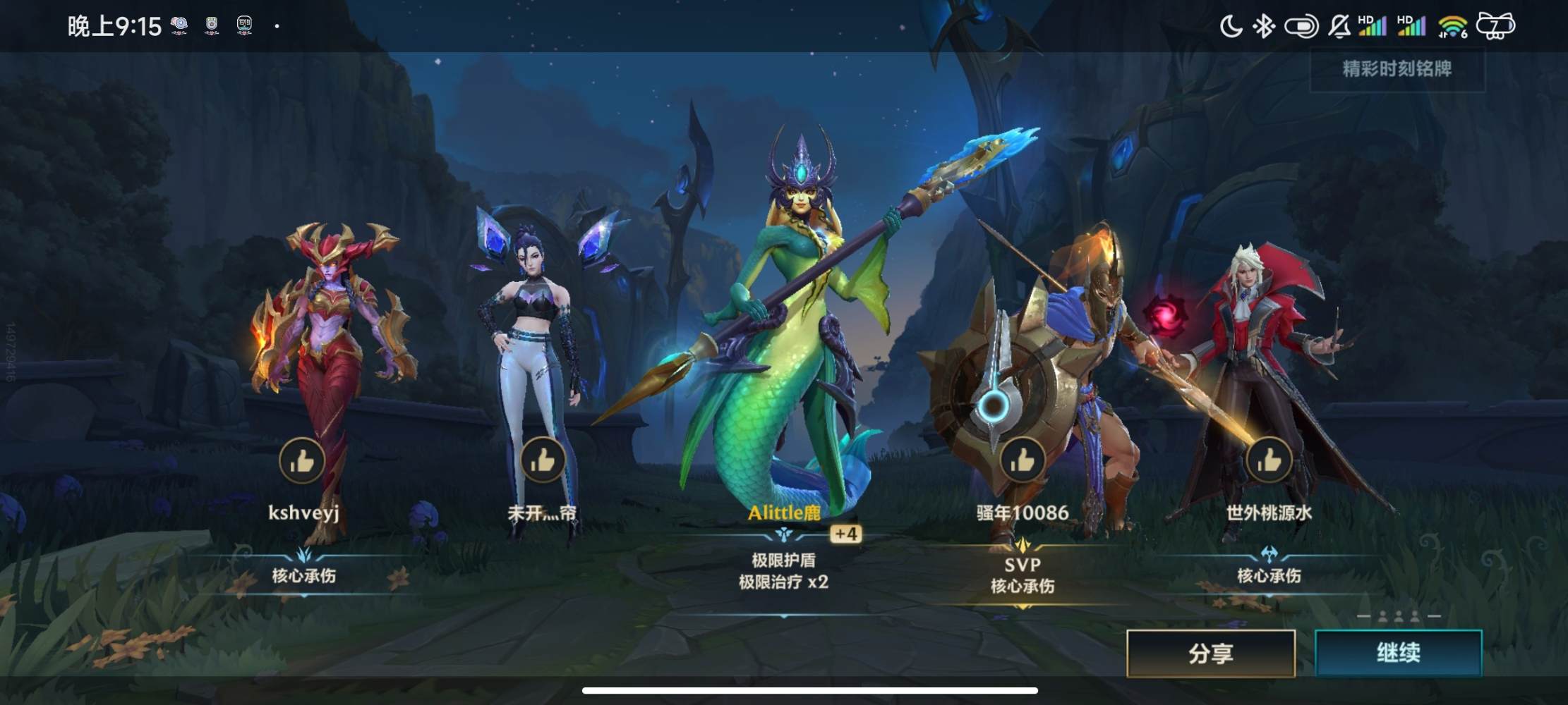 英雄联盟手游图片2