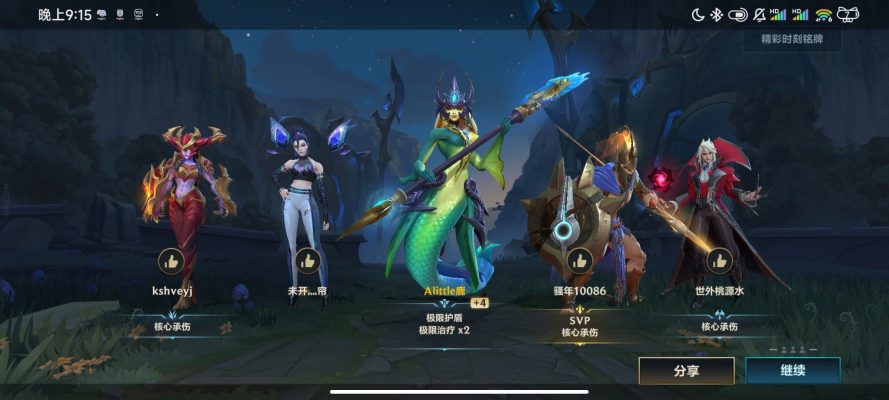 英雄联盟手游服务图片2