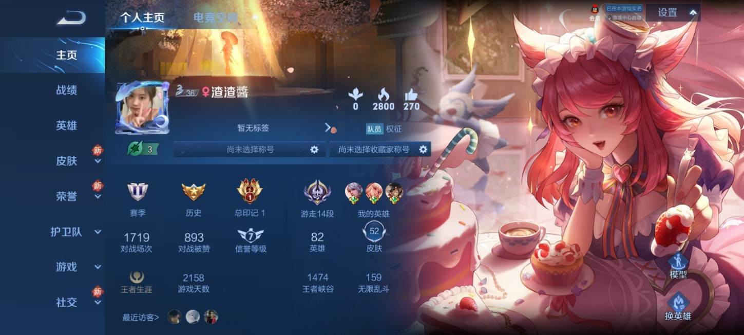 王者荣耀图片1