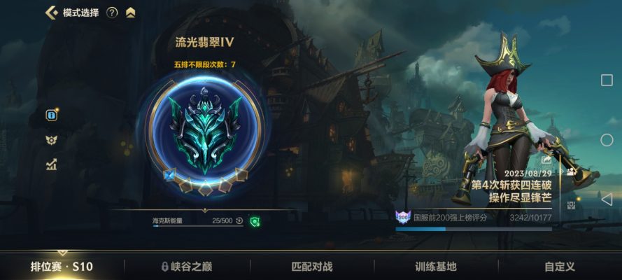 英雄联盟手游服务图片1