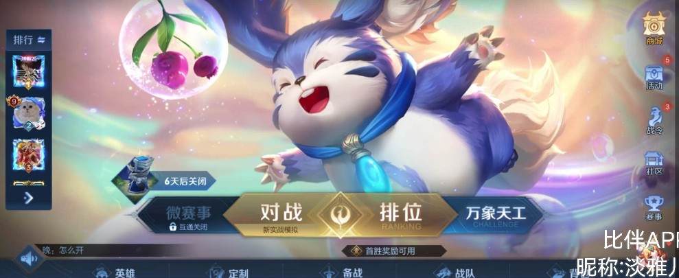 王者荣耀图片1