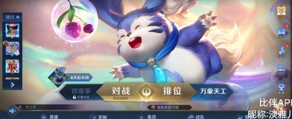 王者荣耀服务图片1