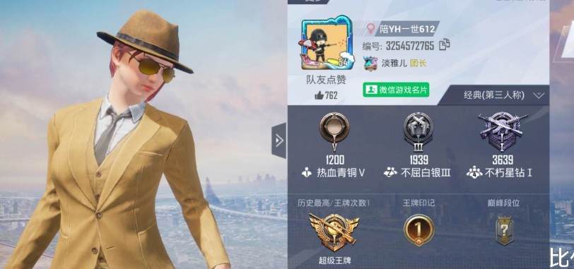 和平精英图片1