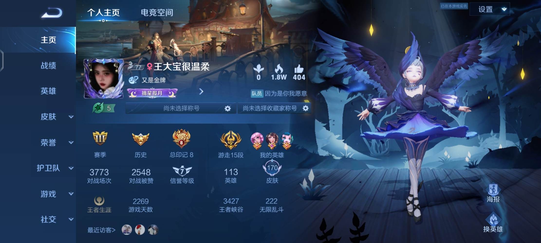 王者荣耀图片1