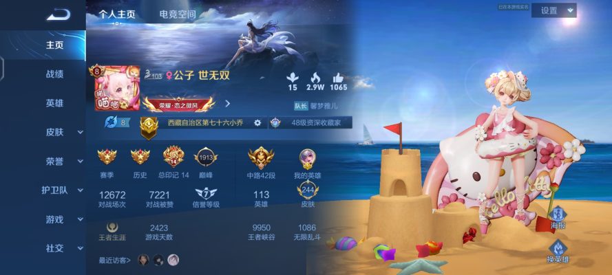 王者荣耀服务图片1
