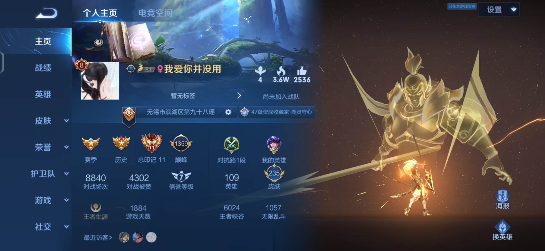王者荣耀图片1