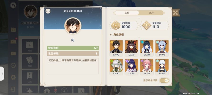 原神服务图片1