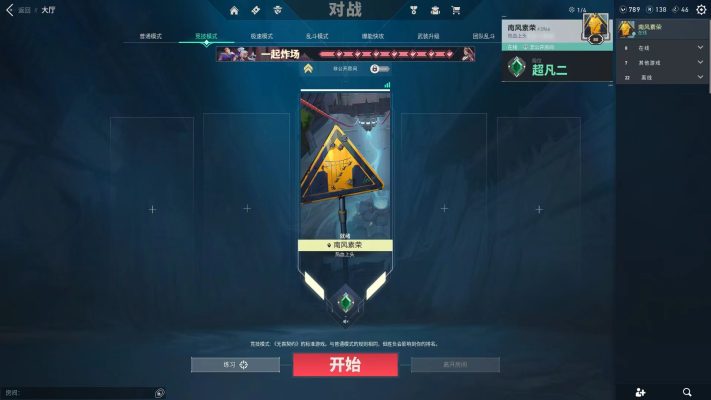 无畏契约服务图片1