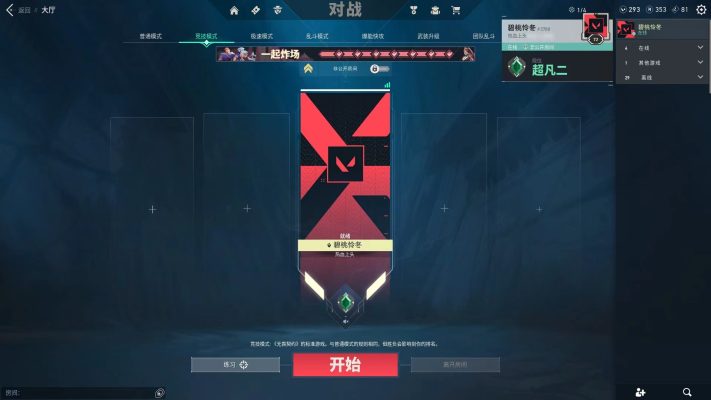 无畏契约服务图片1