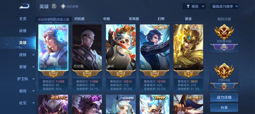 王者荣耀服务图片1