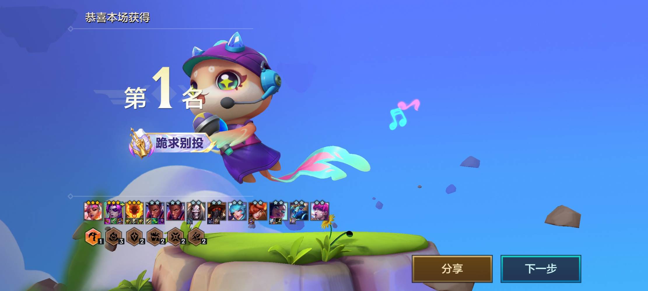 金铲铲之战图片1