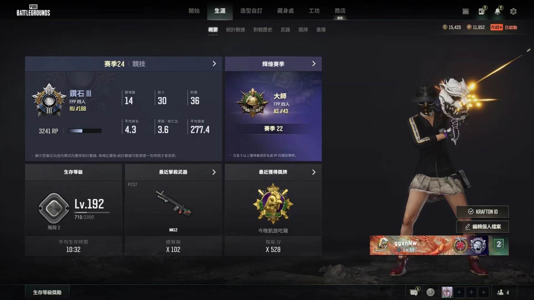 绝地求生图片1