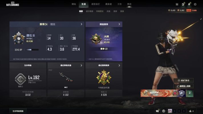 绝地求生服务图片1