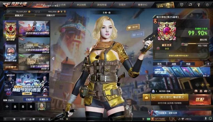 穿越火线服务图片1