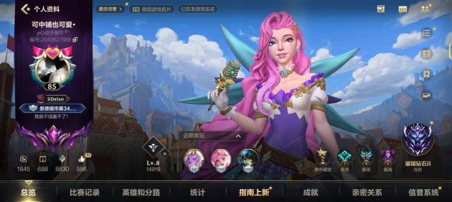 英雄联盟手游服务图片1