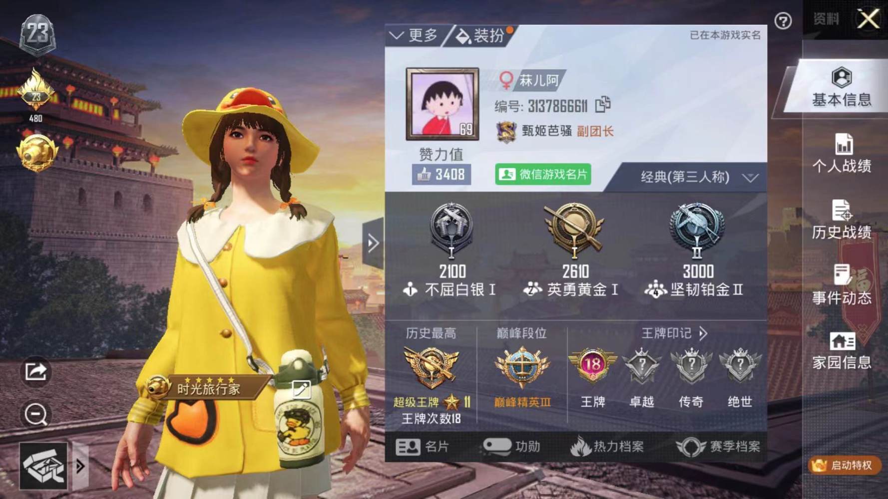 和平精英图片1