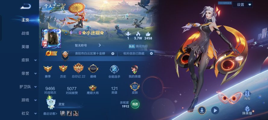 王者荣耀服务图片1