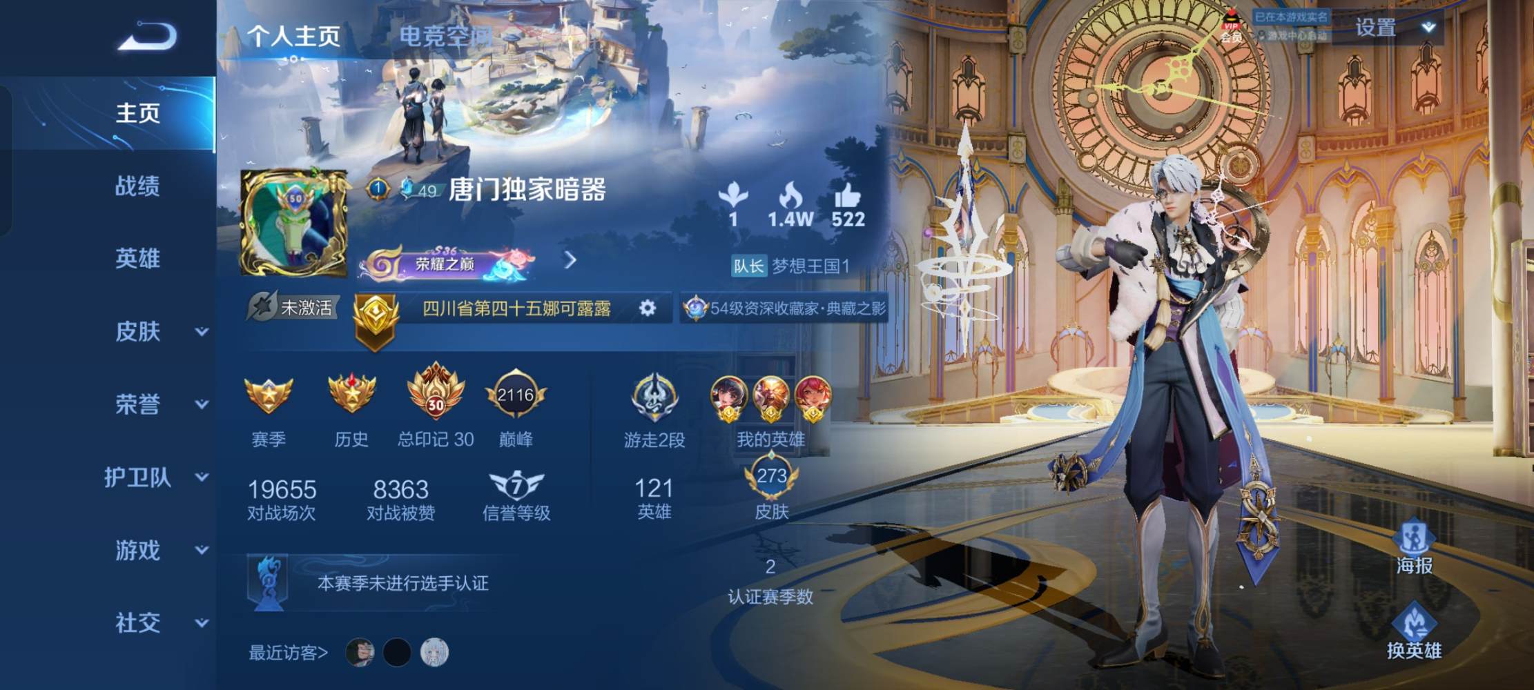 王者荣耀图片1