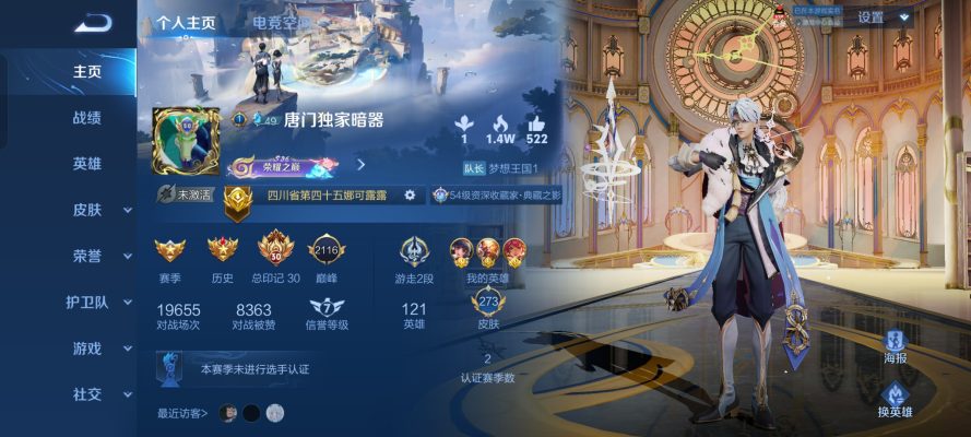 王者荣耀服务图片1