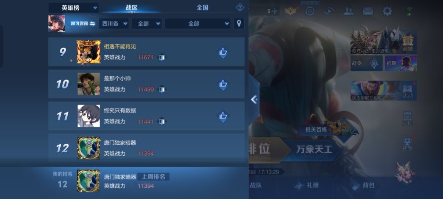 王者荣耀服务图片2
