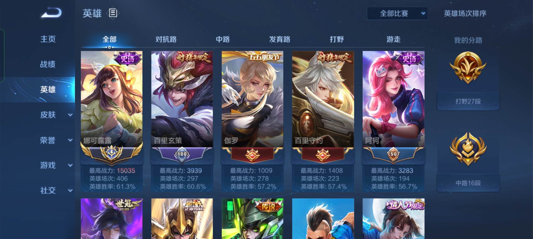 王者荣耀图片4
