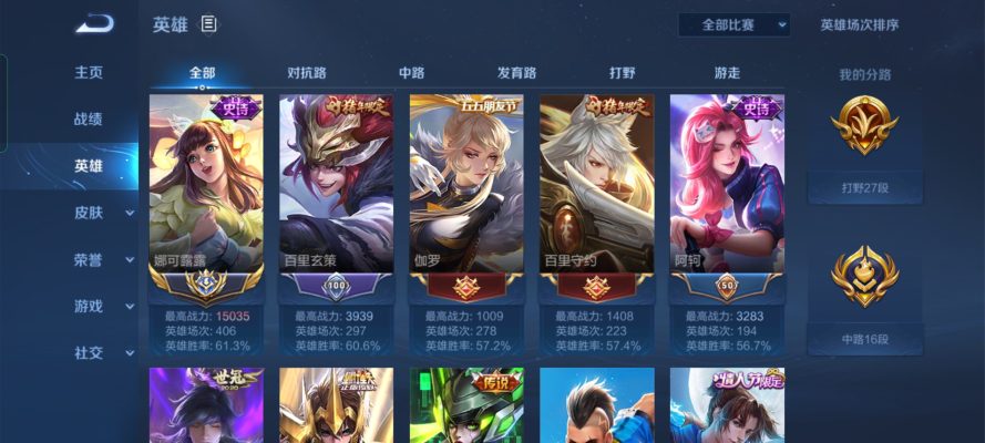 王者荣耀服务图片4