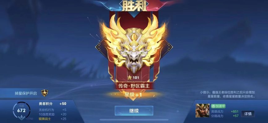 王者荣耀服务图片5