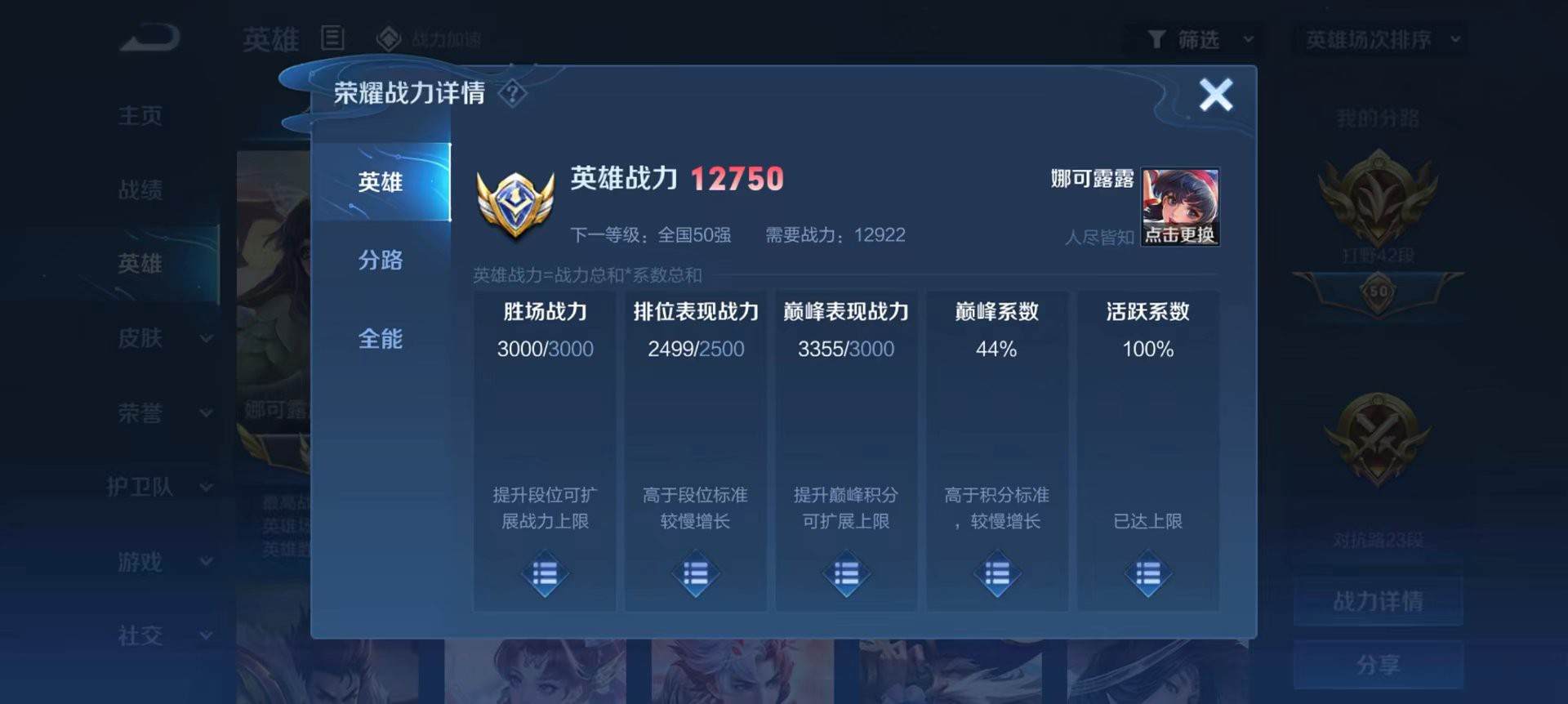 王者荣耀图片6