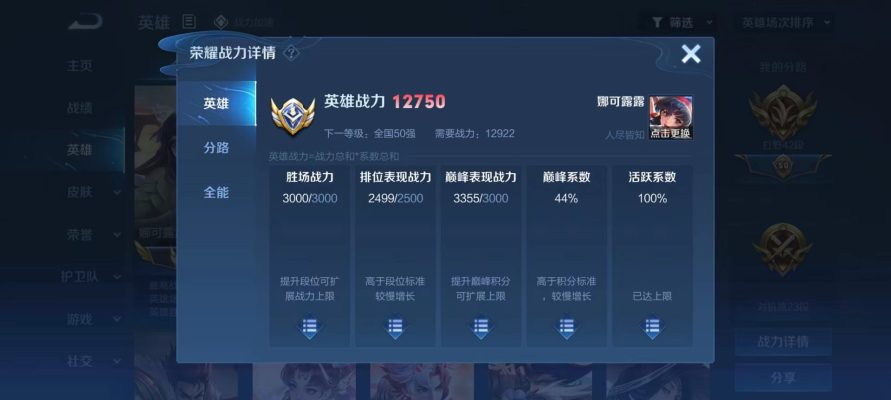 王者荣耀服务图片6