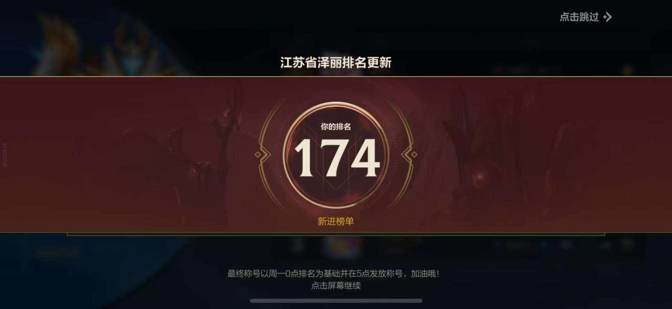 英雄联盟手游图片2