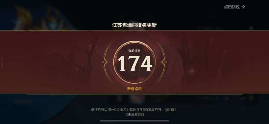英雄联盟手游服务图片2