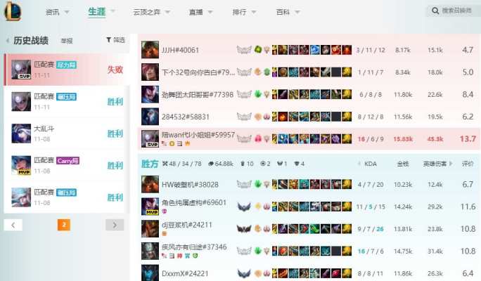 英雄联盟服务图片2