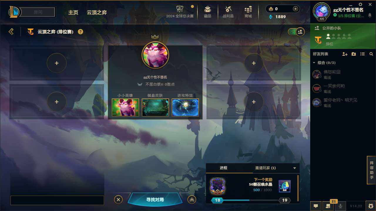 云顶之弈图片1