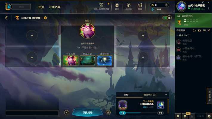 云顶之弈服务图片1