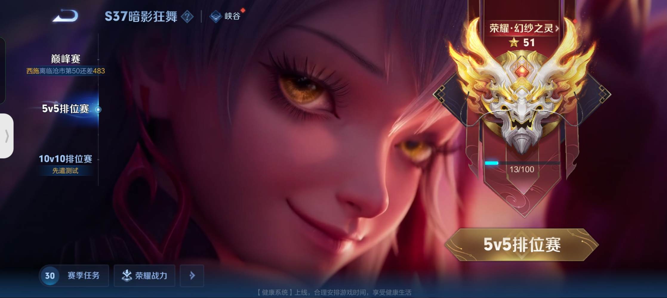 王者荣耀图片1