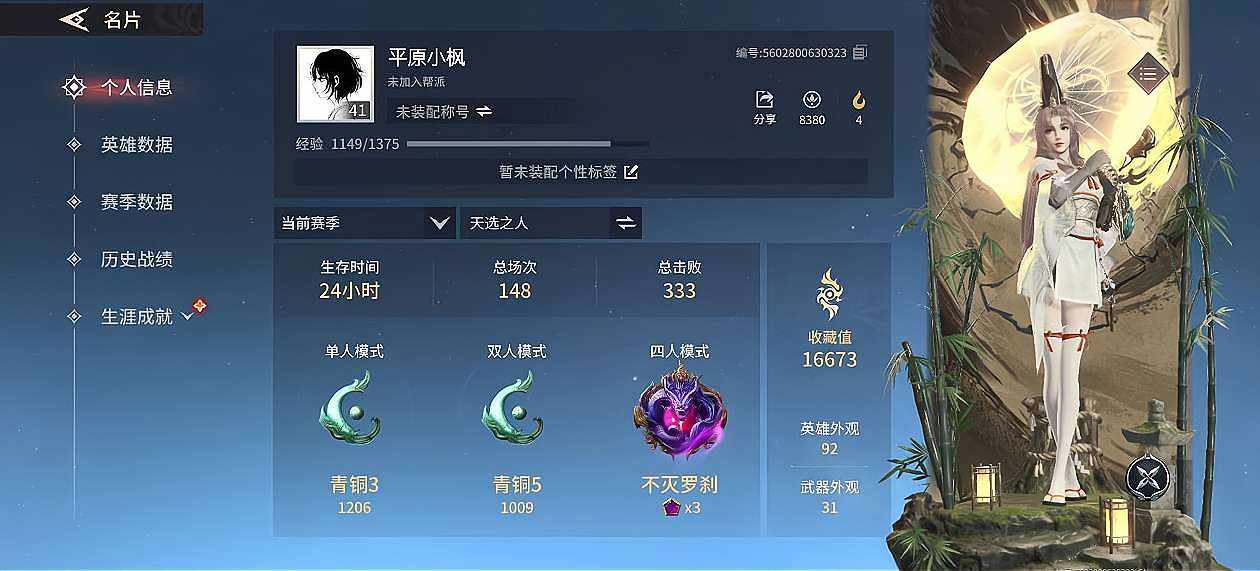 永劫无间图片1