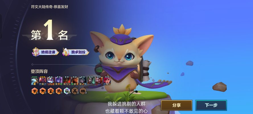 金铲铲之战服务图片1